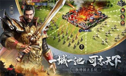 三国策单机版图3