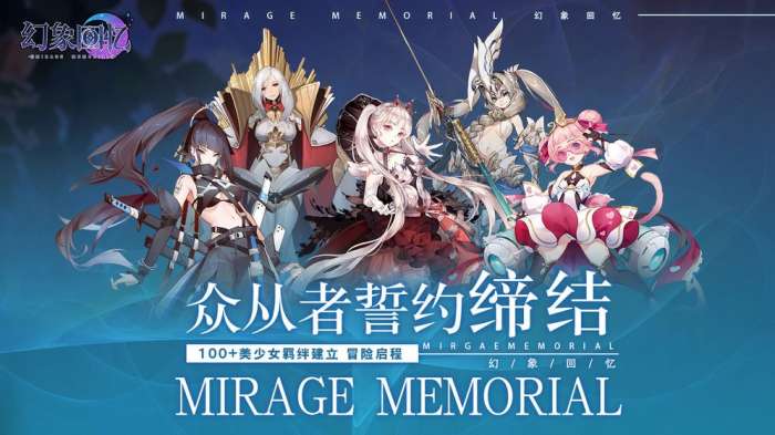 幻象回忆游戏测试服图1