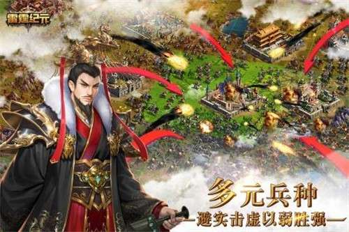雷霆纪元游戏官网版图2
