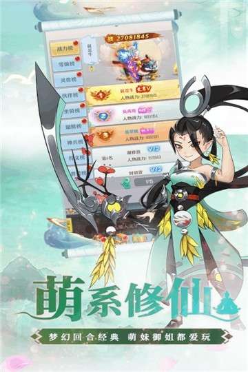 梦西游手游图1