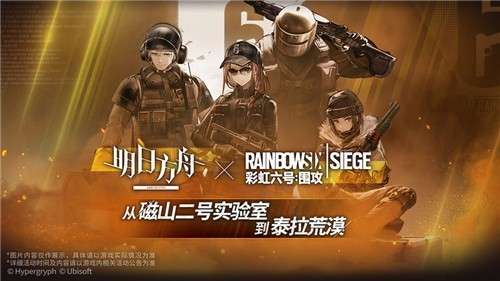 明日方舟官网版wiki图1