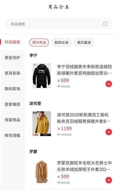 Niushop商城图3