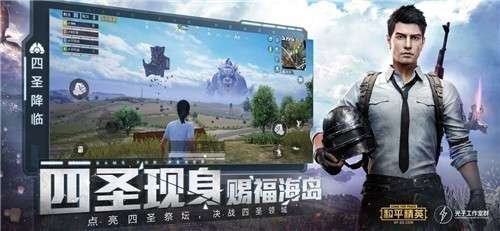 和平精英s13图3