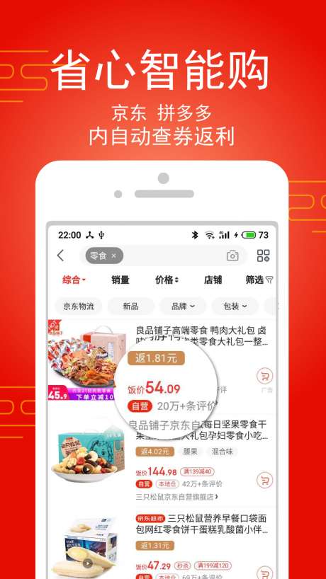 淘饭饭图3