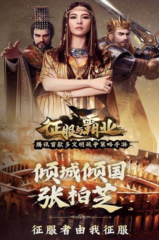 征服与霸业安装图2