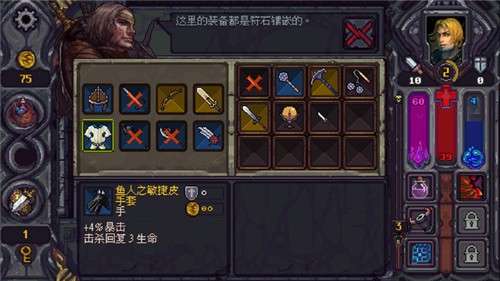 符石守护者图1