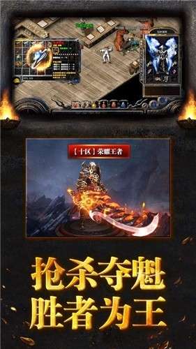 超变单职业盛世皇城手游图3