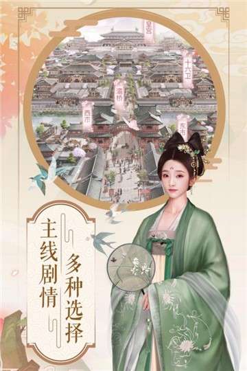烟雨长安游戏图4