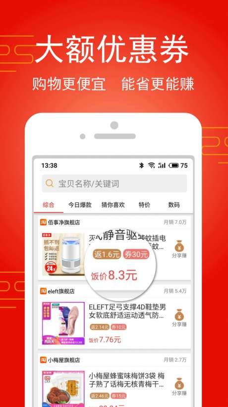 淘饭饭图1