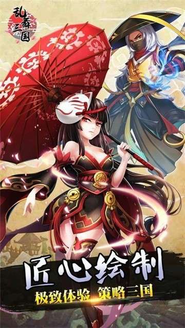 新乱舞三国图4
