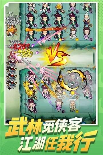 武功来了官网版图1