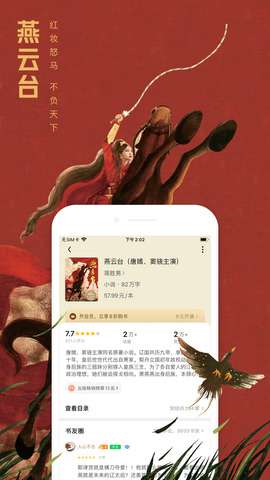 QQ阅读器图4