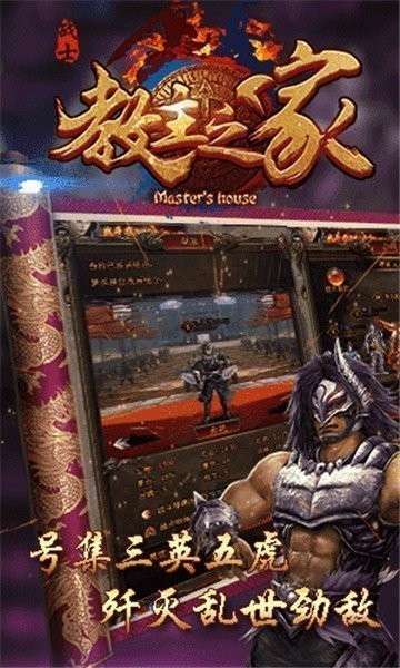 教主之家冰雪版图1
