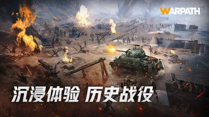 战火勋章图2