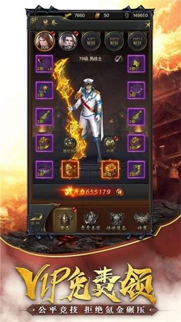 战神崛起荣耀图3
