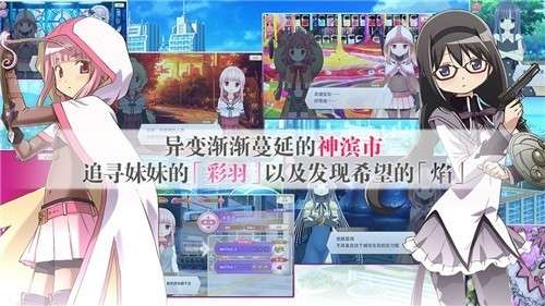 魔法少女小圆十周年版图1