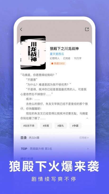 爱奇艺文学小说图4