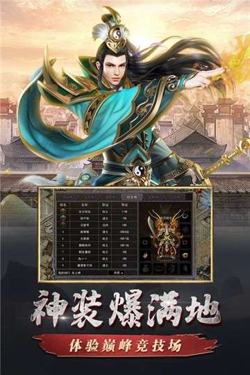 复古英雄版图4