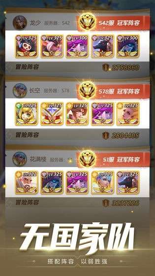 上古王冠神域远征版图2