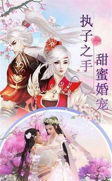 修真剑诀苹果版图2