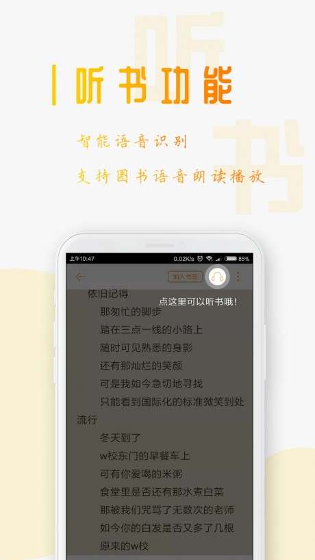 蚕豆小说图3