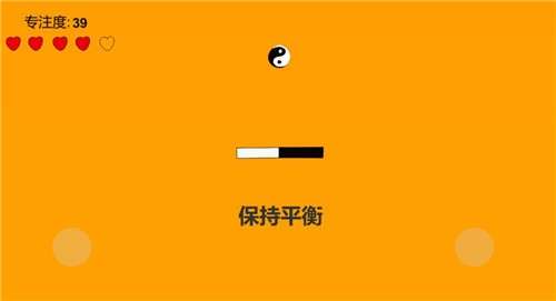 专注力训练器图5