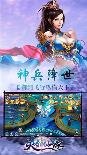 情剑仙缘图1
