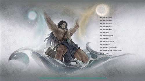 鬼谷八荒手游图1