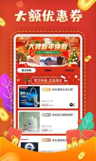 互助砍价宝图4