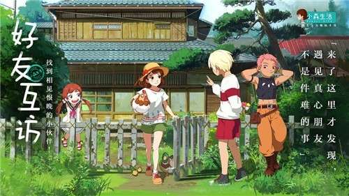 小森生活花开测试服图2