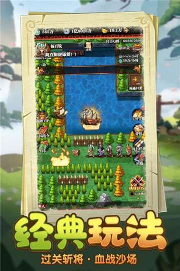 厉害了主公图5
