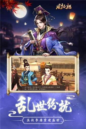 风月幻想新版图4