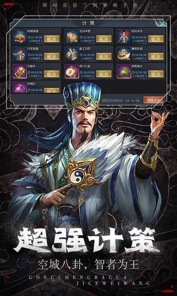 弑神三国巨额红包版图4