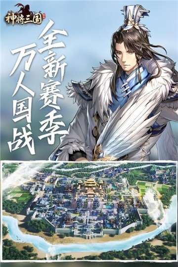 神将三国游戏安装图4