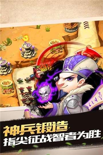 古城守卫手游图3