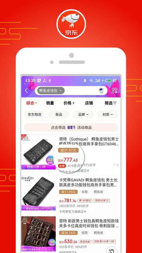 淘饭饭图4