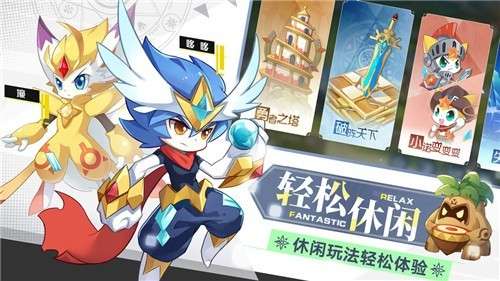 奥奇传说苹果测试服图3