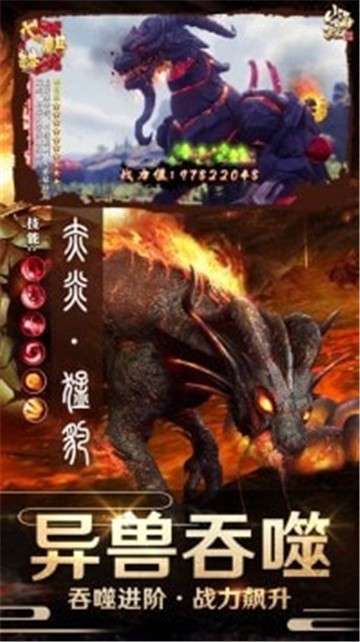山海经幻兽录图3