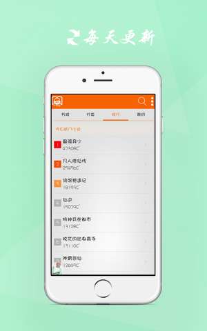 万能免费听书神器图3