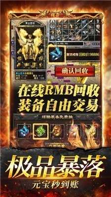 热血屠龙红包版图3