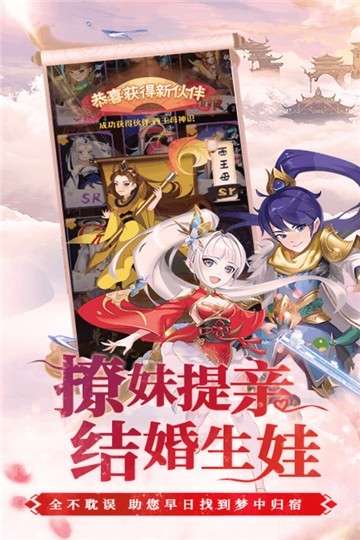 梦西游手游图4