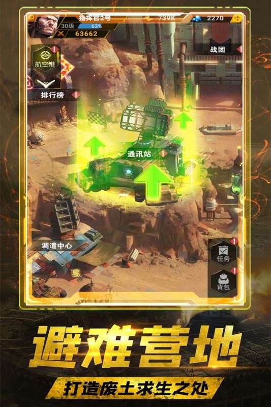 末日指挥官图5