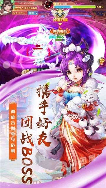 仙界传说图1