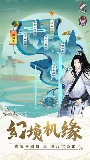 剑开仙门手游雷霆官网版图2