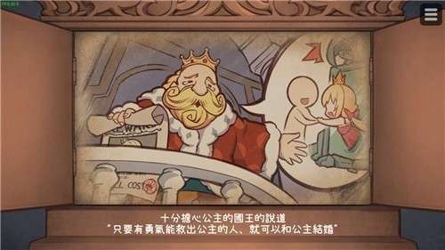 犬公主与恶魔石板完整版图3
