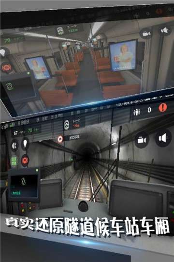 地铁模拟器游戏图1