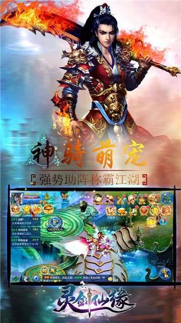 情剑仙缘图2