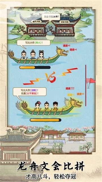 古代书院模拟器测试服图4