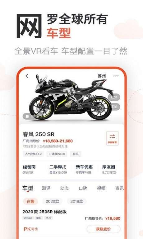 哈罗摩托图4