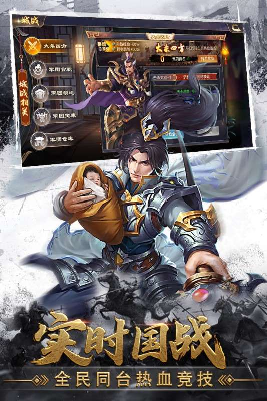 攻城天下截图